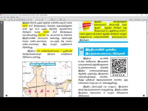 இந்தியா அமைவிடம் நிலத்தோற்றம் மற்றும் வடிகாலமைப்பு - 10th New Geography Volume 1