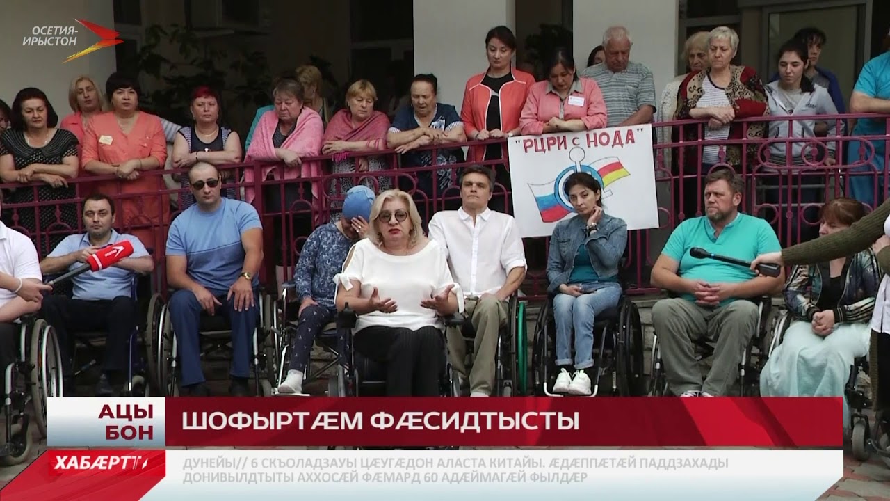 владикавказ автовокзал Куысты бынæттæм гæсгæ Дзæуджыхъæуы бынат фæуæлдæр сæрмагонд номхыгъды
