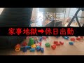 【ADHD】こんな休日は絶対に嫌だ【社畜】