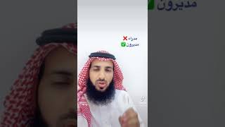 أخطاء في اللغة 4