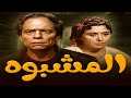 موسيقى من فيلم المشبوه هاني شنودة 