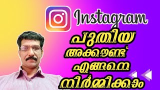 How to Create a New Instagram Account Malayalam instagram account creatmkchoice