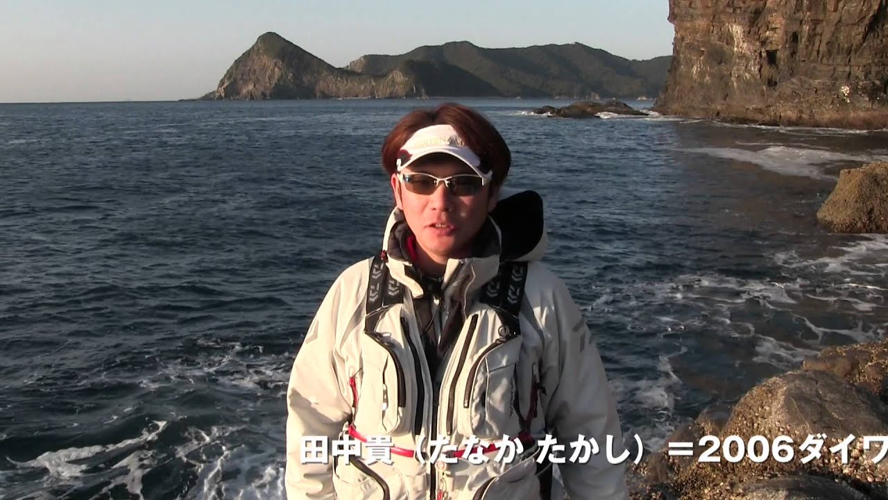 田中貴の「ゼロ釣法」全部見せますPV - YouTube