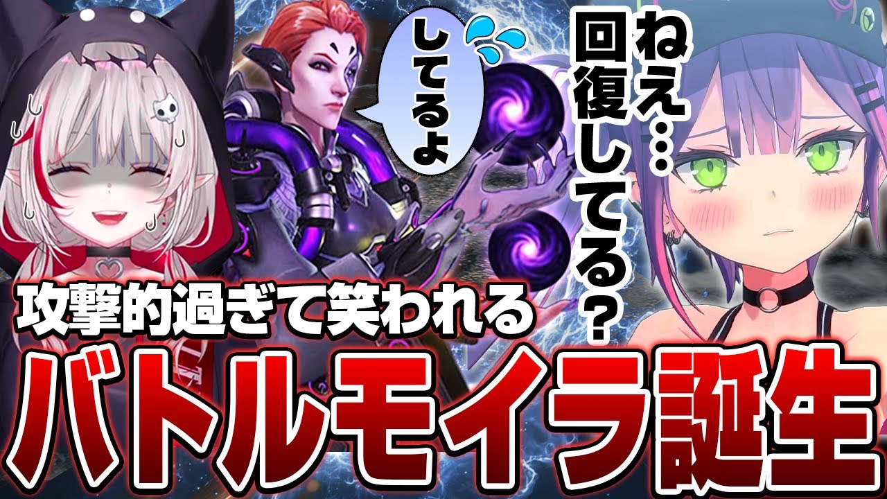 攻撃的過ぎてトワ様に笑われてしまうdtto【Overwatch 2 】【dtto./甘音あむ/夜乃くろむ/常闇トワ/ありけん/けっつん/ゆふな/天帝フォルテ/ぺちゃんこ/YamatoN/切り抜き】