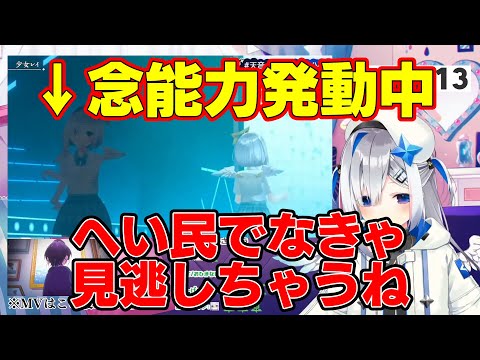3Dライブで"あの念能力"を使っていた？天音かなた [ホロライブ/天音かなた切り抜き]