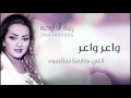 Zina Daoudia واعر واعر Clip 