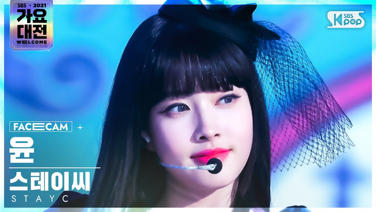 [2021 가요대전 4K] 스테이씨 윤 '색안경+ASAP' (STAYC YOON 'STEREOTYPE+ASAP' FaceCam)│@SBS Gayo Daejeon_2021.12.25
