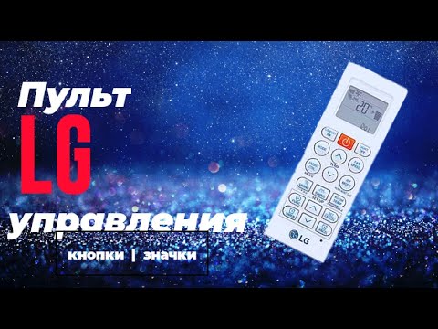 Video: Үйдөгү кондиционер - кымбатчылыкпы же зарылчылыкпы?