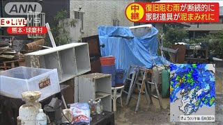 すべてが泥まみれに　片付けの手を止める断続的な雨(20/07/07)