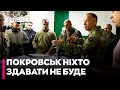 Якщо Покровськ ВПАДЕ - росія ПОКАЖЕ це Заходу як доказ МАРНОЇ ПІДТРИМКИ України - ПОСТЕРНАК