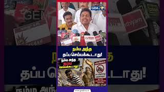 நம்ம அந்த தப்ப செய்யக்கூடாது | cm vijay | tvk vijay | tvk | dmk