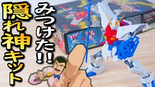 【旧キットガンプラ】27年前のライジングガンダムが現代でもカッコイイ件ｗレビュー：あとRGゴッドガンダム【フルプラ工場と積みプラ】