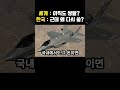 낭비다 조롱받던 한국 KF 21, 10년 뒤 '신의 한 수'가 된 반전