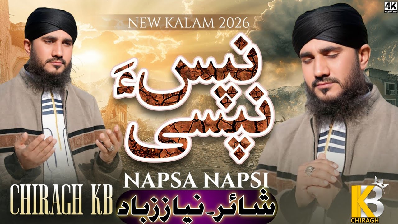 New balochi Naat 2026 / Napsa Napsi / Chiragh Kb / poetry- Niyaz Zabad /#trending #viral #naatsharif