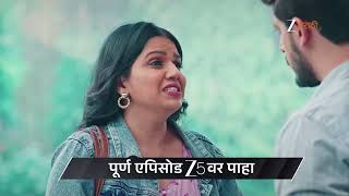 Kamali  Ep  263  Preview  Apr 02 2026  Zee Marathi