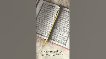 القرآن الكريم راحة نفسية #اكسبلور #تعليق #لايك #إشتراك #مشاركة # إكسبلور #انشر_تؤجر