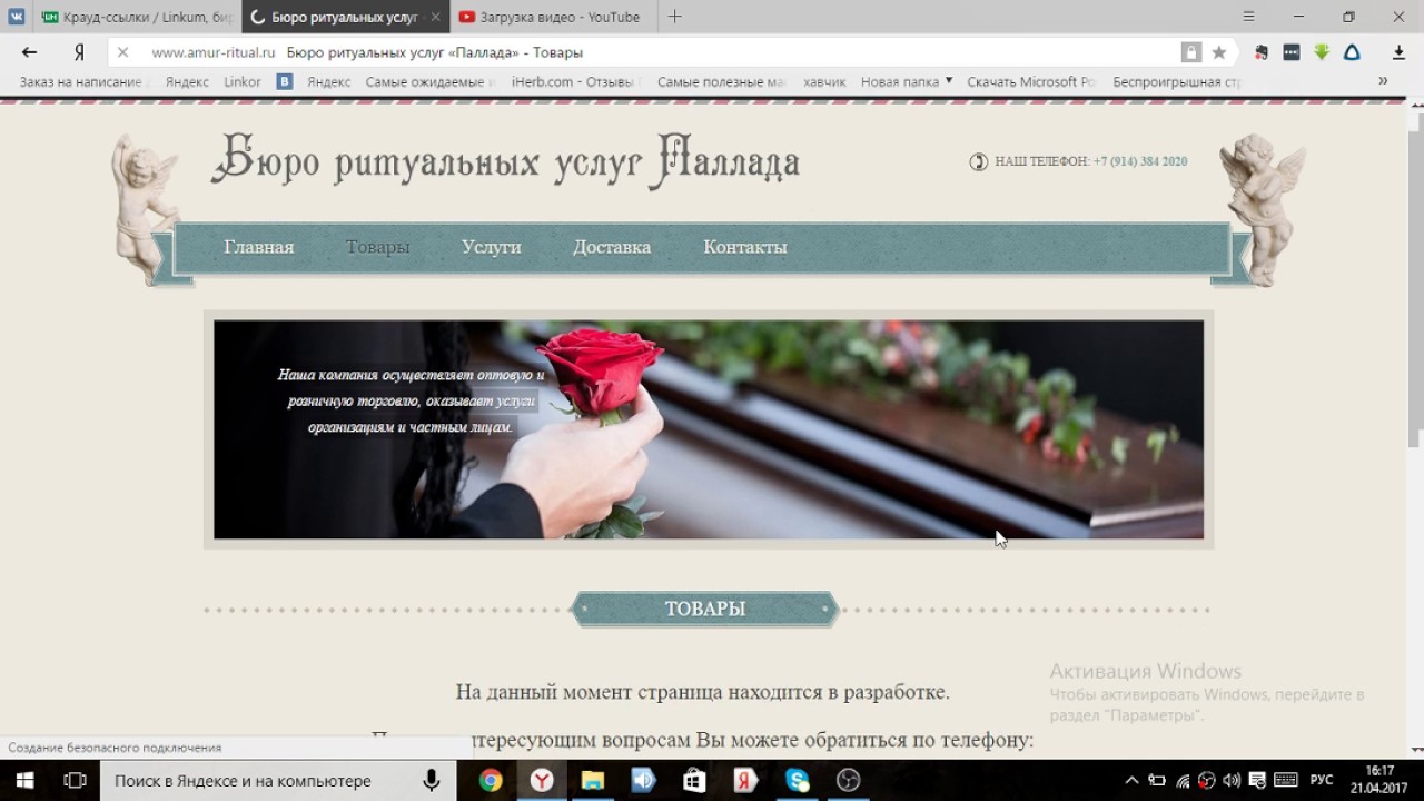 Бюро ритуальных услуг «Паллада» - YouTube