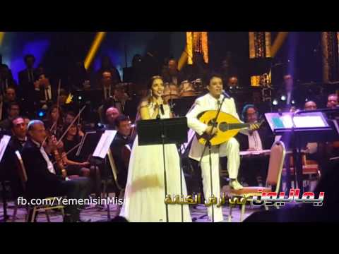 بلقيس و أحمد فتحي ياهزلي دار الأوبرا المصرية أكتوبر 2016