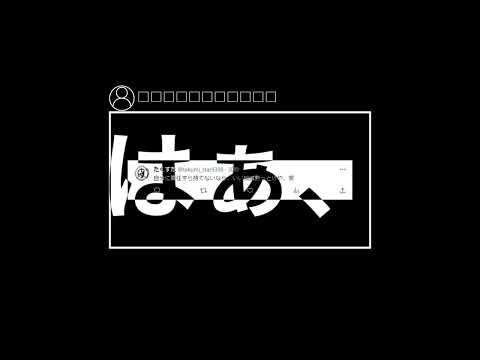 死んでしまったんだ[文字PV]