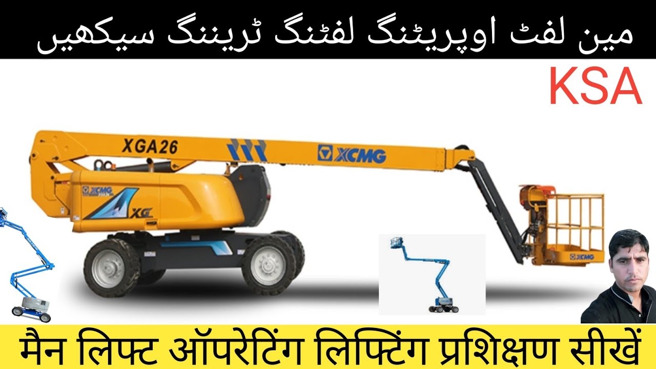 Manlift opreating lifting seekain | How to opreate a  Manlift | Manlift chalana ka tarika intrvew.