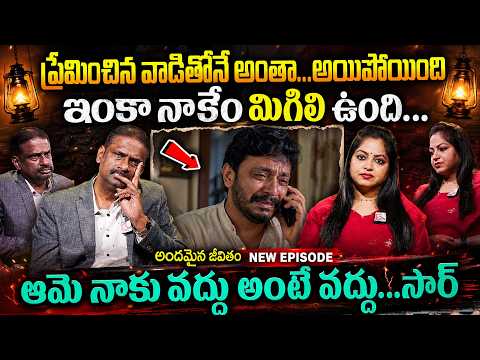Andamaina Jeevitham New Episode | Dr. Kalyan Chakravarthy & Anchor Jaya | SumanTV Mahila