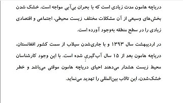 Farsi Reading: For Intermediate to Advanced Farsi Learners: Book 3 - Lesson 19