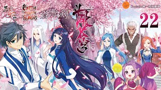 斗破苍穹 | Battle Through The Heavens | 蒼穹の剣 | 투파창궁 动态漫画  第4季 第22集 画风突变！大咖变脸杀疯了！