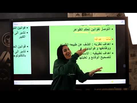 الدرس التاني رواد علم الاجتماع الصف الثاني الثانوي 