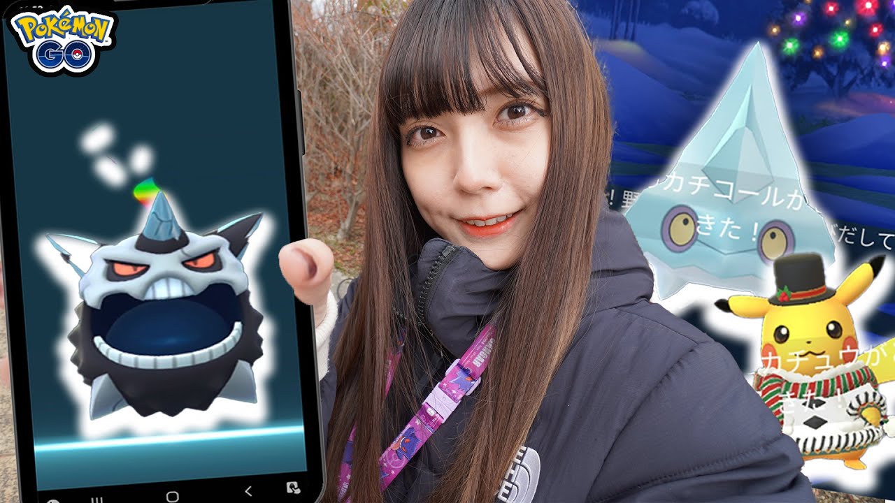 今日からウインターイベント開始 色違いのカチコールにメガオニゴーリ新実装 ポケモンgo Youtube