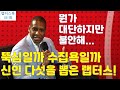 수상할 정도로 신인을 좋아하는 NBA 단장! 왜 마사이 유지리는 신인을 다섯명이나 뽑았을까? [랩터스톡 181화] #토론토랩터스 #랩터스 #토론토