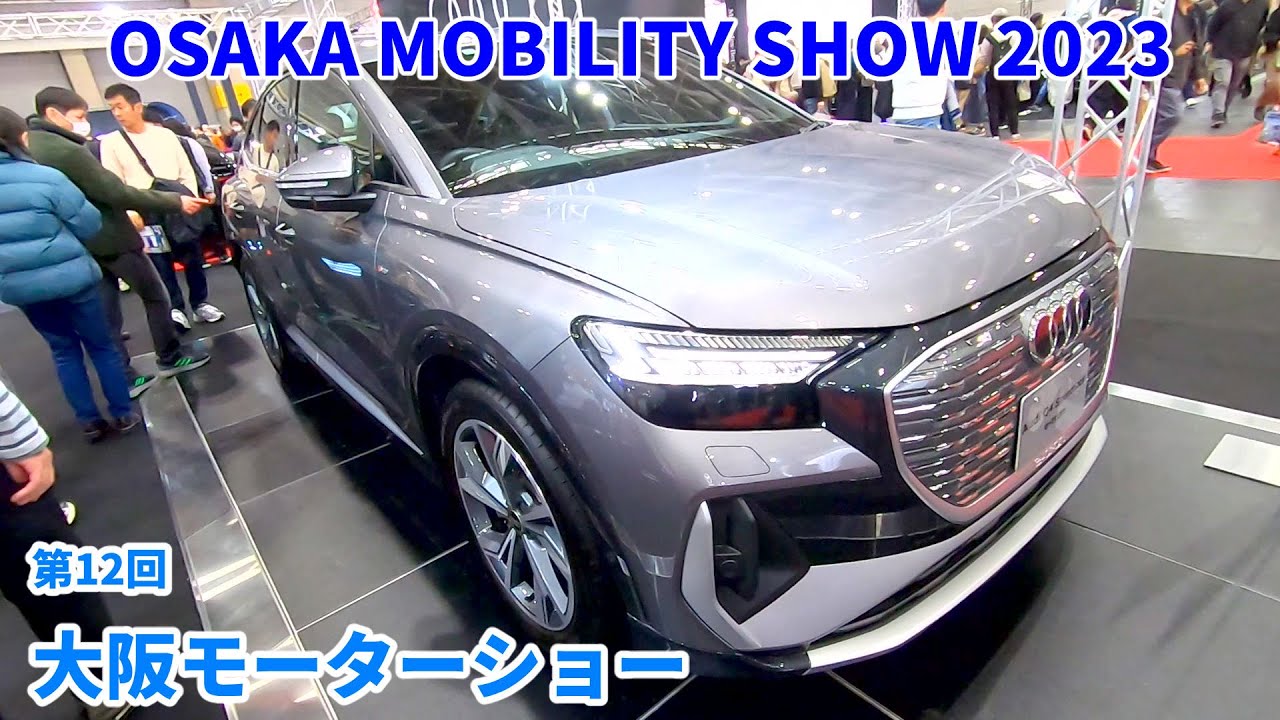 第12回 大阪モーターショー 2023】Audi Q4 Sportback 40 e-tron