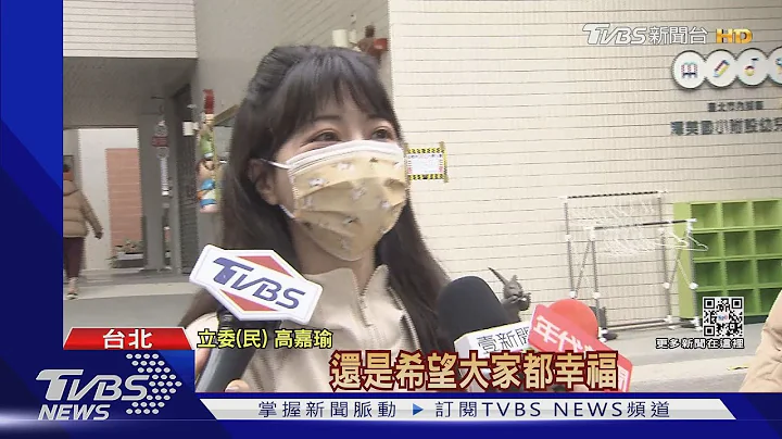 看王力宏有感! 高嘉瑜:希望不要有渣男｜TVBS新聞 - 天天要聞