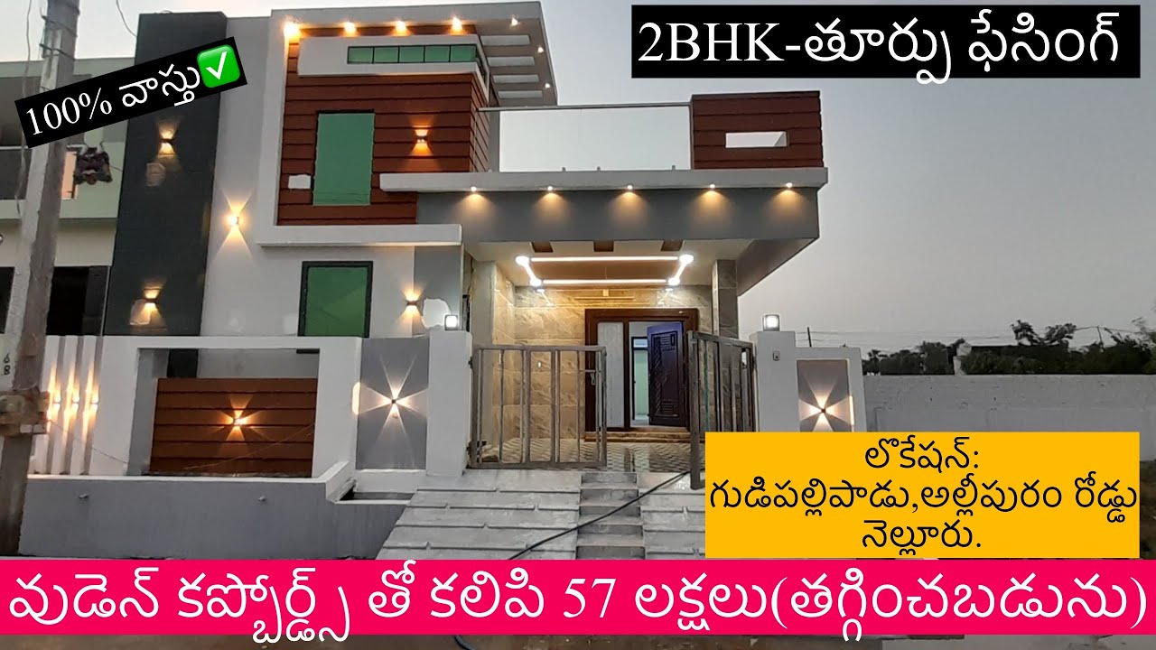Nellore2BHK Independent HouseEast facingLow budget house in Nellore