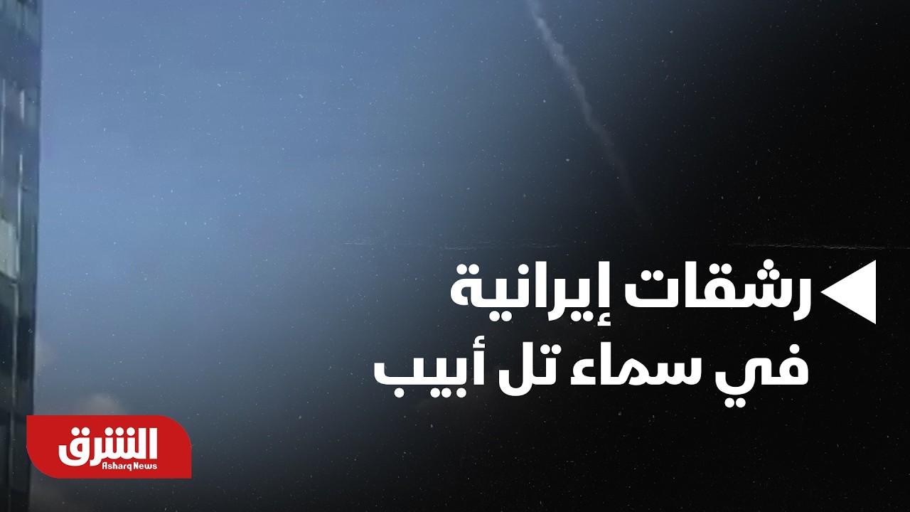 اليوم الخامس للحرب.. رشقات إيرانية في سماء تل أبيب وإسرائيل ترد بغارات عنيفة على طهران وجنوب لبنان