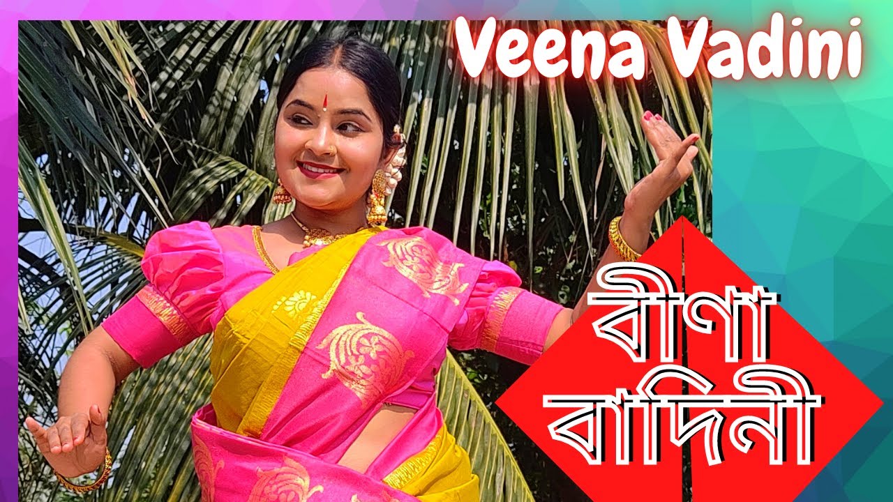VEENA VADINI VAR DE SONG BY MEKHLA DASGUPTA PARAMITA YouTube