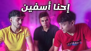 أكبر مشكلة عملناها في حياتنا ! screenshot 4