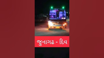 Junaghadh To Diu #gujaratbus#gsrtc#gsrtcbus#bus #khajurbhai#ahemdabad #hardikdavevlogs