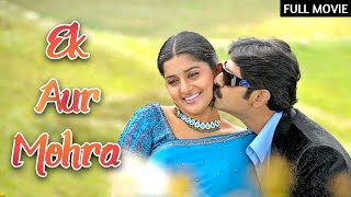 Ek Aur Mohra South Dubbed Hindi Full Movie Jagapati Babu, Meera Jasmine