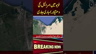 Israeli Airstrikes K*ll 80 Palestinians In Gaza - #shorts