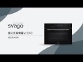 【SVAGO】歐洲精品家電 50公升 嵌入式蒸烤箱 VE8960 含基本安裝 product youtube thumbnail