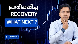 Why Nifty Made Raly Today | Stock Market News Malayalam | Bizmate Trading