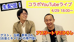でこひろしyoutube不動産 Youtube