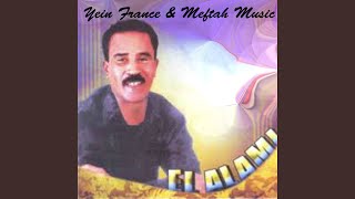 El Ghaba - El Aâlami