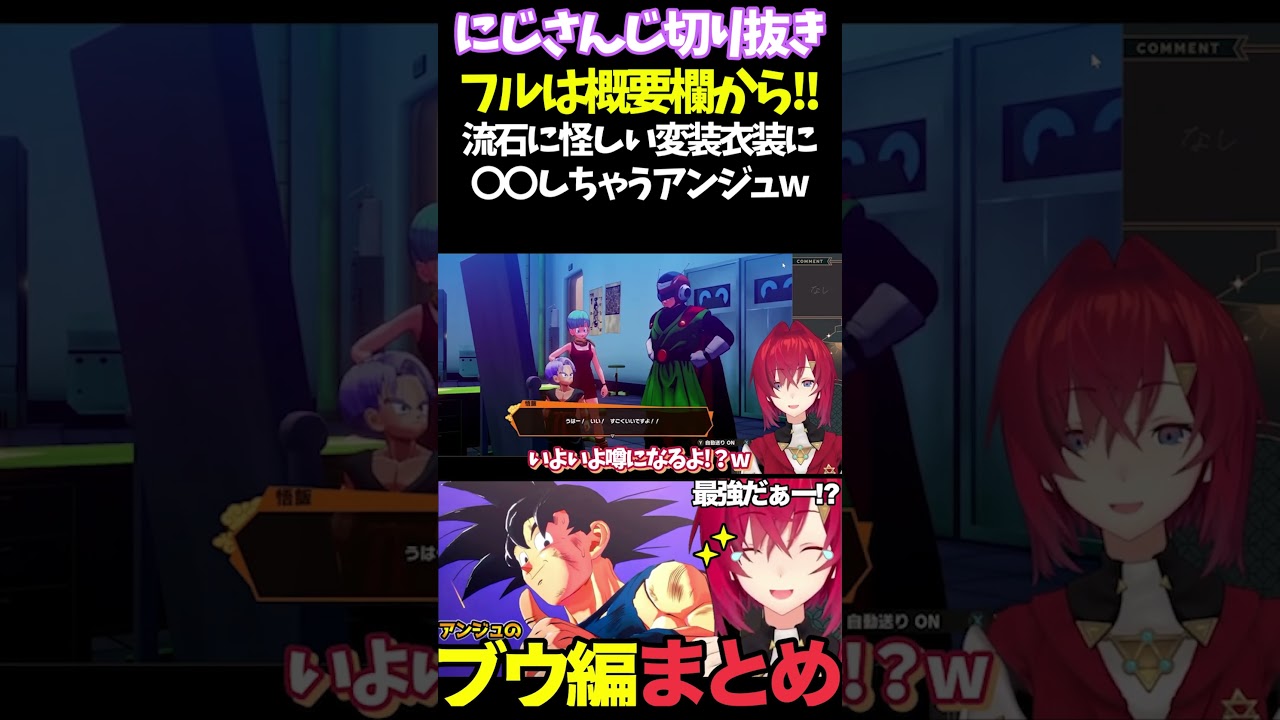 流石に怪しい変装衣装に〇〇しちゃうアンジュw【#にじさんじ切り抜き#面白いシーン#カカロット#アンジュ・カトリーナ 】