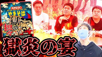 マルセイユ津田 Youtube