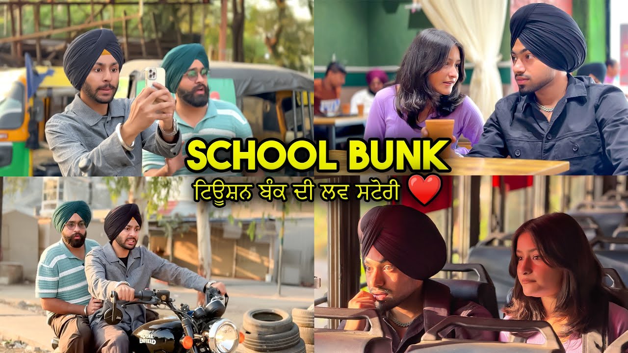 SCHOOL BUNK 2 - ਭਰਾ ਟਿਊਸ਼ਨ ਨਹੀਂ ਗਰਲਫ੍ਰੈਂਡ ਨੂੰ ਮਿਲਣ ਗਿਆ ਵੱਡੇ ਭਰਾ ਨੇ ਫੜ ਲਿਆ - New Punjabi Comedy Video