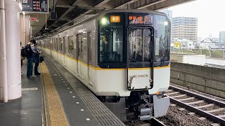 近鉄大阪線5820系DF52伊勢中川行き急行　布施駅発車