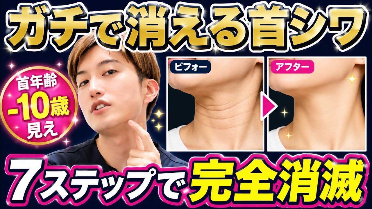 Neck Wrinkles = The Truth Behind Looking Older] 7 Steps to