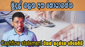 Cash Flow Statement Explained: How It