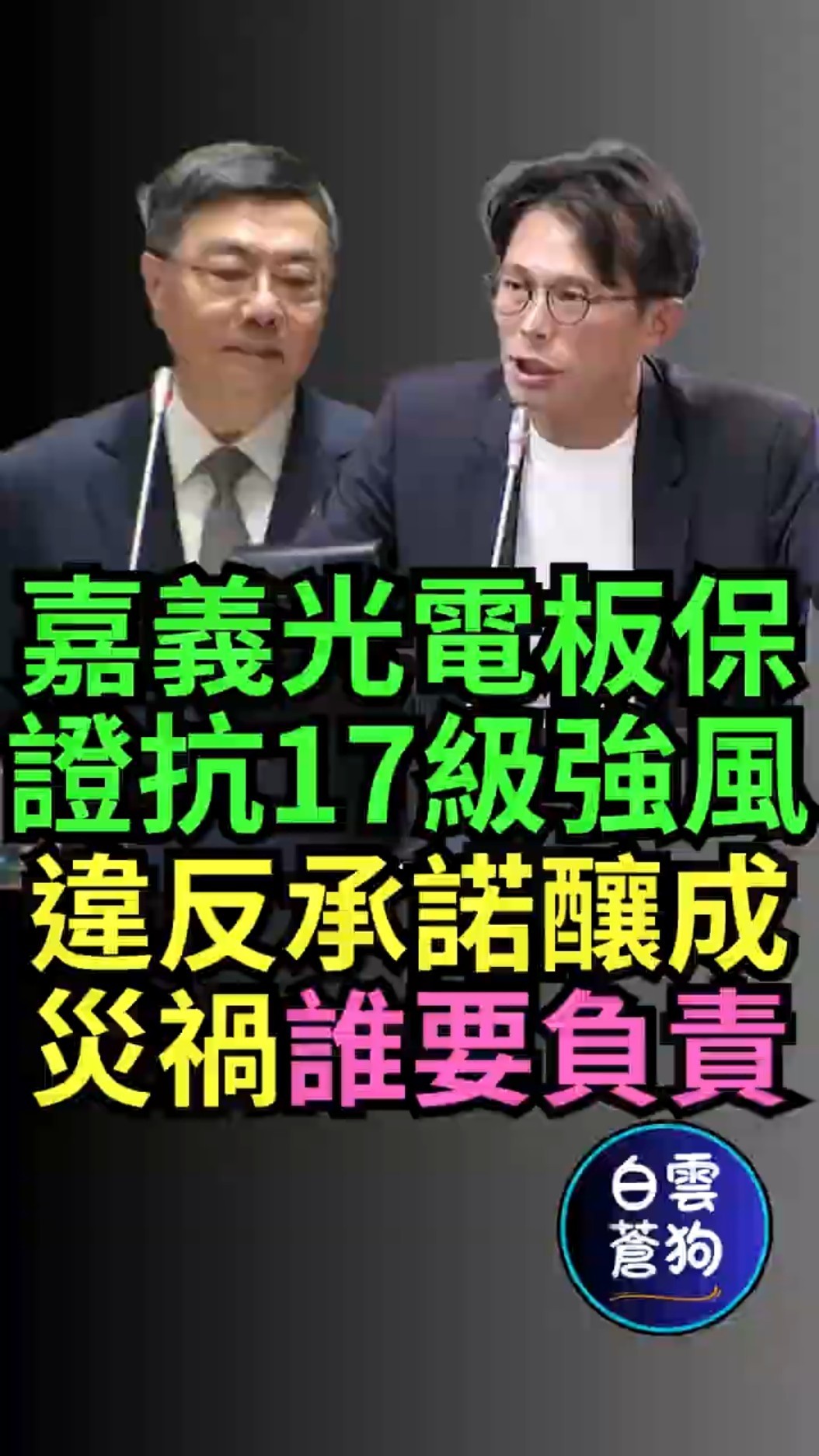 [討論] 今天政黑怎麼不討論黃國昌了?